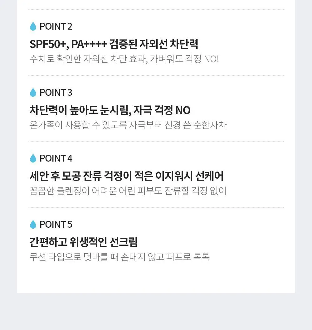 [수분 선크림] 벤튼 시카 수분 선쿠션 SPF50+/PA++++ 15g 상세페이지 18